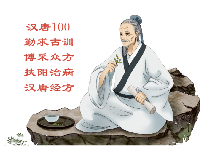 汉唐-100 历节丸(关节痛、手掌关节变形疼痛)